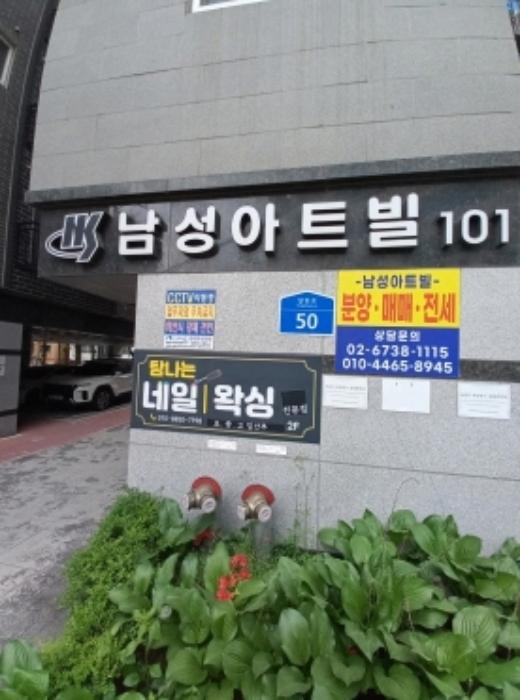 법원경매 2024타경114035 사진7 | 서울 강서구 양천로 다세대주택 경매