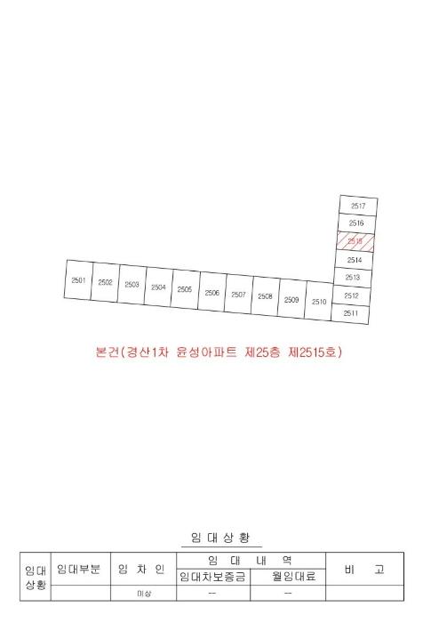 법원경매 2024타경119194 사진17 | 경산시 진량읍 선화로20길 아파트 경매
