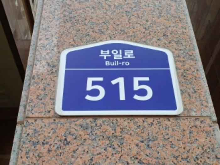2024타경54094 법원경매 사진5 | 부천 원미구 오피스텔 경매