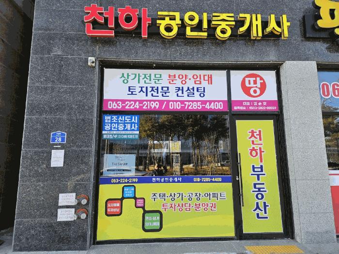 2025타경438 법원경매 사진3 | 전주 덕진구 근린상가 경매