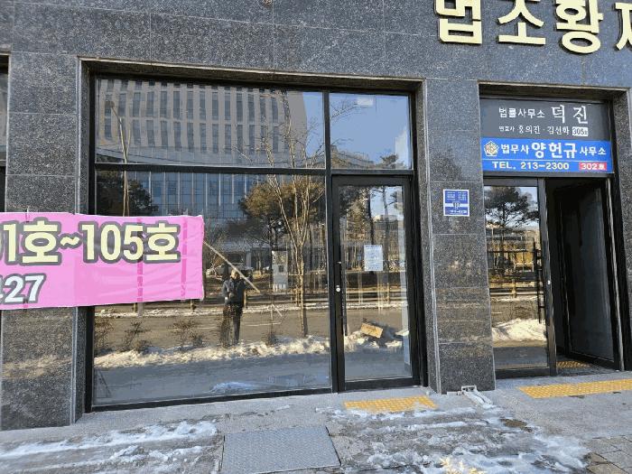 2025타경438 법원경매 사진4 | 전주 덕진구 근린상가 경매