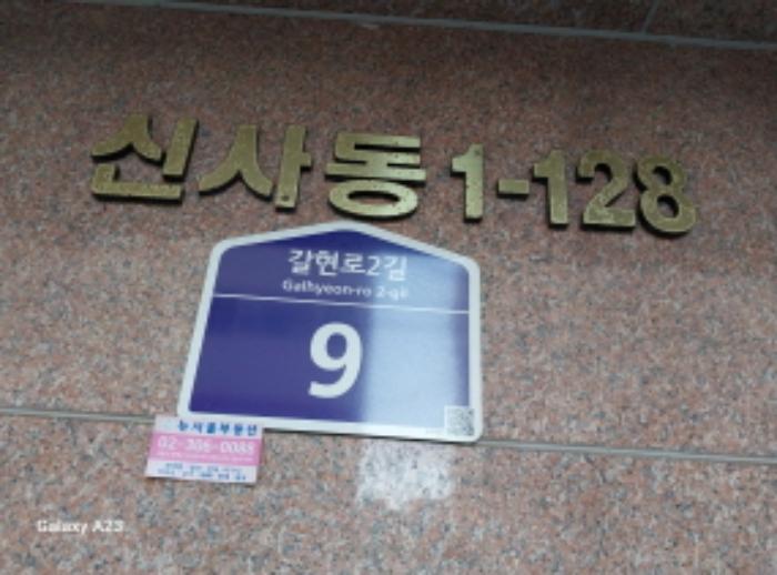 2024타경62485 법원경매 사진6 | 서울 은평구 다세대주택 경매