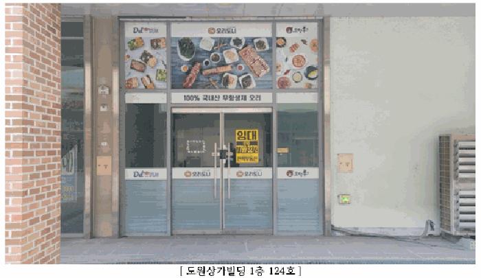 2025타경32054 법원경매 사진4 | 전남 나주시 근린시설 경매