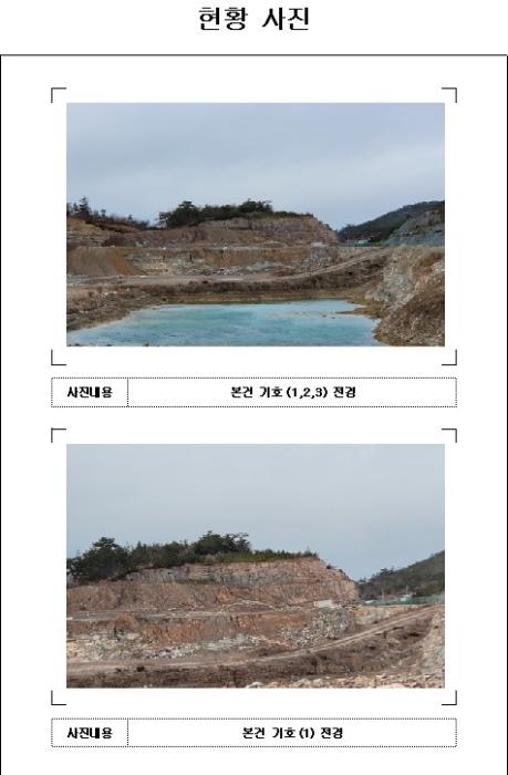 2022타경55945 법원경매 사진5 | 전남 영암군 임야 경매