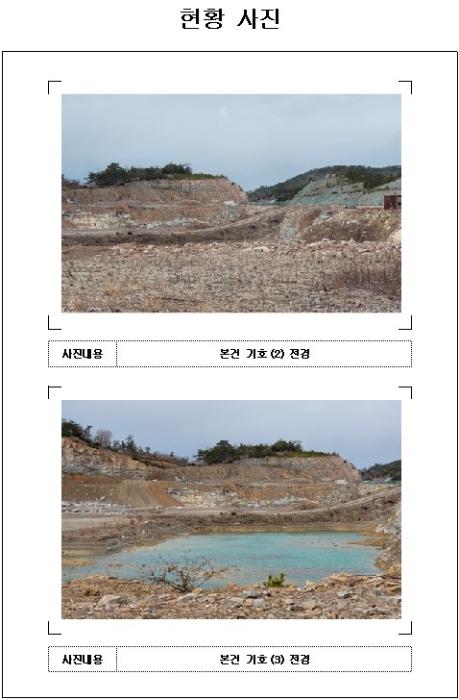 2022타경55945 법원경매 사진6 | 전남 영암군 임야 경매