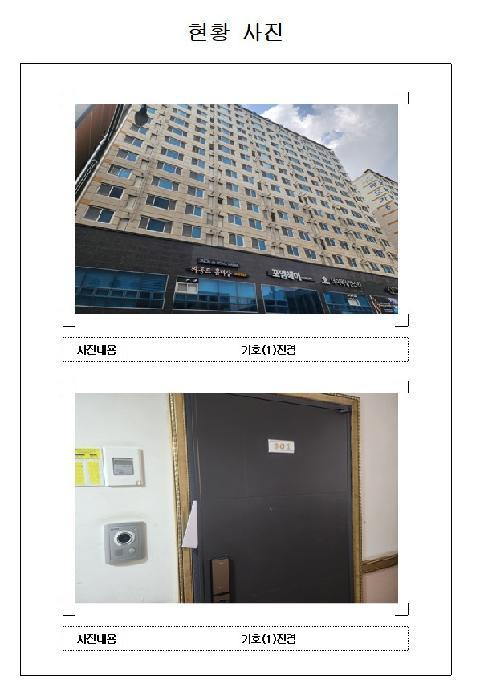 2025타경50993 법원경매 사진5 | 전남 무안군 오피스텔 경매