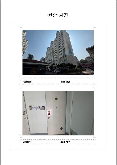 2025타경51020 법원경매 사진3 | 전남 목포시 아파트 경매