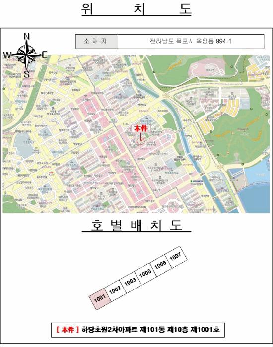 2025타경51020 법원경매 사진4 | 전남 목포시 아파트 경매