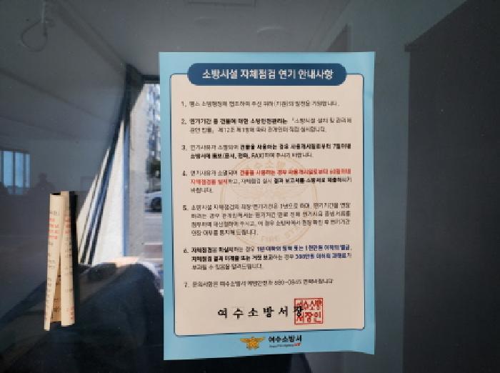 2024타경5735 법원경매 사진5 | 전남 여수시 근린상가 경매