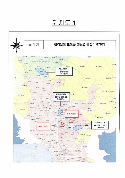 2024타경55375 법원경매 사진19 | 전남 완도군 전 경매