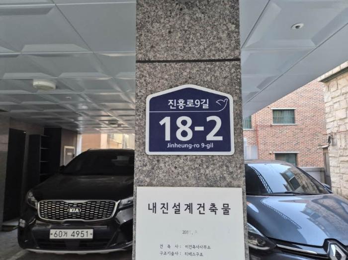법원경매 2025타경50298 사진7 | 서울 은평구 진흥로9길 다세대주택 경매