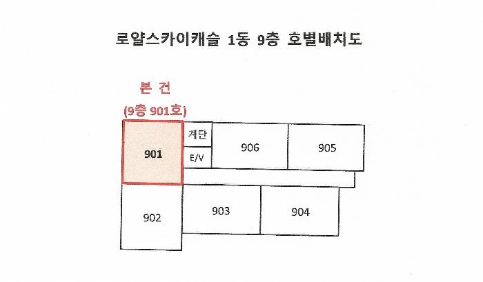 법원경매 2024타경61478 사진7 | 부산 중구 보수대로56번길 아파트 경매