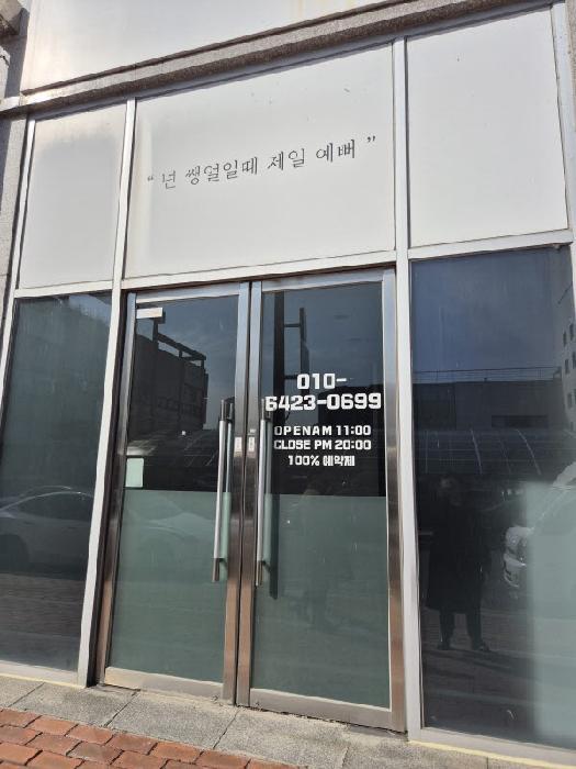 2025타경31008 법원경매 사진10 | 전남 나주시 근린상가 경매