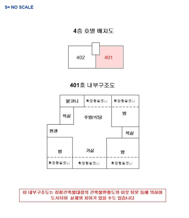 법원경매 2024타경70802 사진4 | 광주시 행정타운로69나길 다세대주택 경매