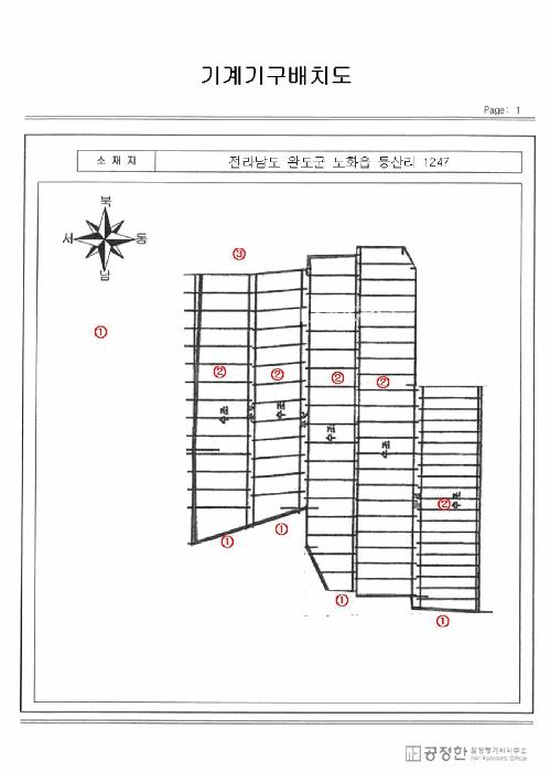 2025타경50353 법원경매 사진44 | 전남 완도군 양어장 경매