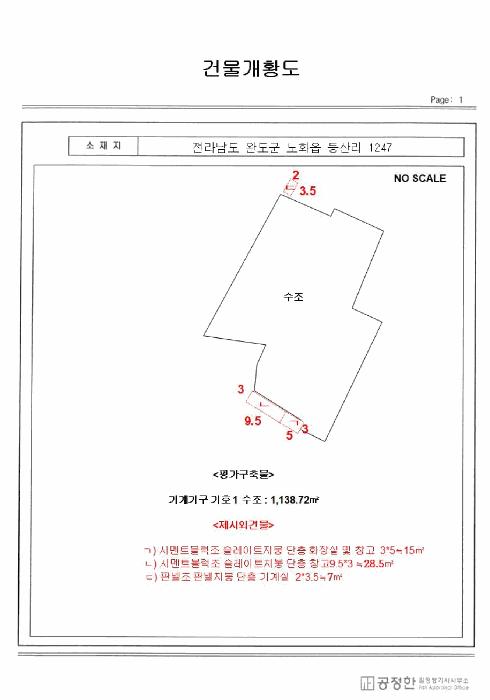 2025타경50353 법원경매 사진45 | 전남 완도군 양어장 경매