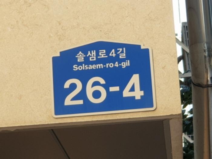 법원경매 2024타경119545 사진9 | 서울 성북구 솔샘로4길 다세대주택 경매