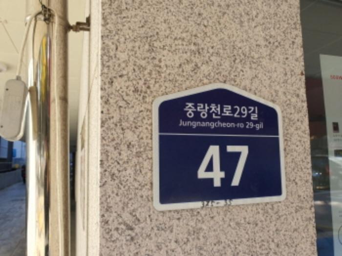 법원경매 2024타경120187 사진11 | 서울 중랑구 중랑천로29길 다세대주택 경매