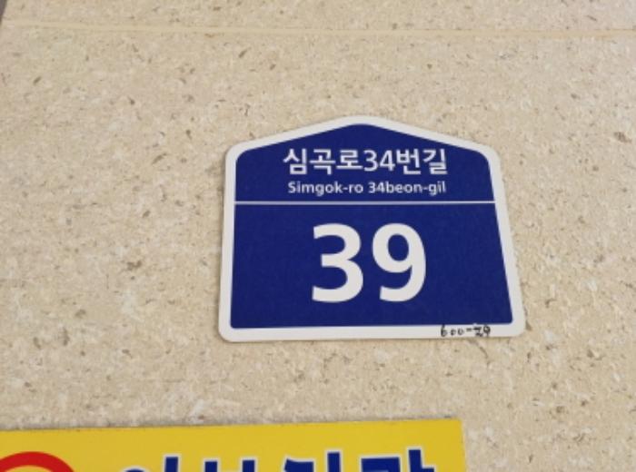 법원경매 2024타경54728 사진3 | 부천시 소사구 심곡로34번길 다세대주택 경매
