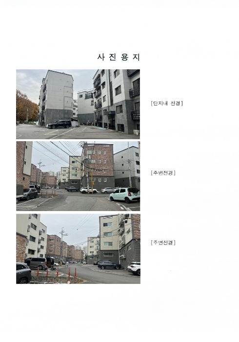 법원경매 2024타경84034 사진2 | 파주시 미래로310번길 다세대주택 경매