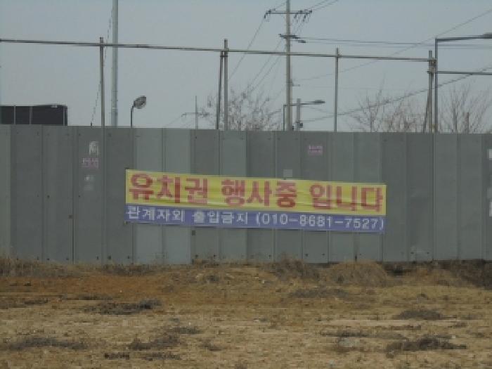 2025타경50455 법원경매 사진7 | 청주 청원구 대지 경매