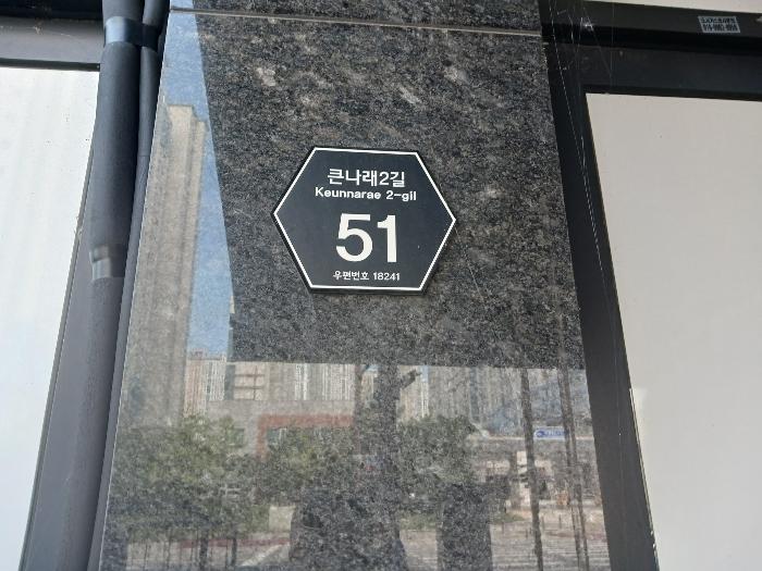 법원경매 2024타경9180 사진21 | 화성시 큰나래2길 근린상가 경매