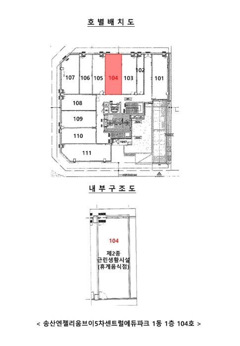 법원경매 2024타경9180 사진30 | 화성시 큰나래2길 근린상가 경매