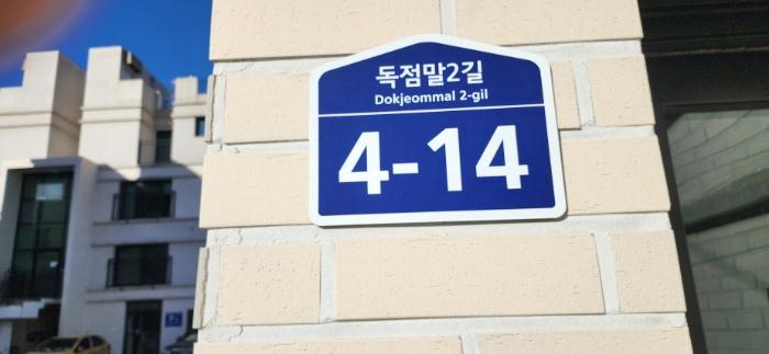 경기도 파주시 독점말2길 4-14, 103동 2층203호 (금촌동,트루아종타운하우스) · 지번주소: 경기도 파주시 금촌동 421 법원경매 물건 대표사진