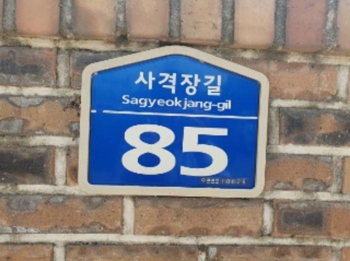 2024타경81878 법원경매 사진9 | 경기 화성시 창고 경매