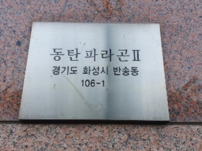 2024타경86026 법원경매 사진10 | 경기 화성시 오피스텔 경매