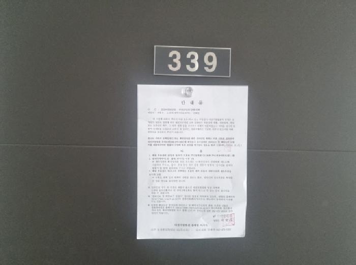 2025타경501750 법원경매 사진15 | 세종 나성동 오피스텔 경매