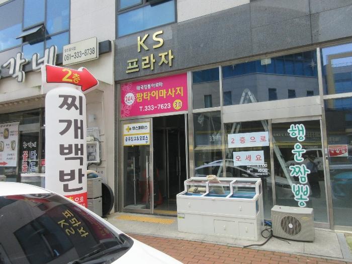 2024타경5330 법원경매 사진7 | 전남 나주시 근린상가 경매