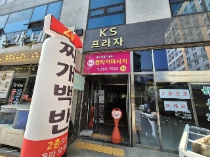 2024타경5330 법원경매 사진9 | 전남 나주시 근린상가 경매