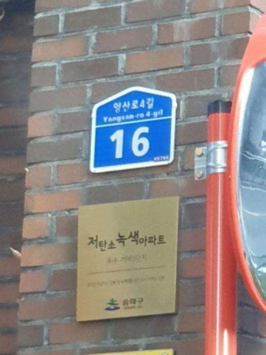 서울특별시 송파구 양산로4길 16, 505동 4층 404호 (거여동,거여5단지아파트) · 지번주소: 서울특별시 송파구 거여동 294 법원경매 물건 대표사진