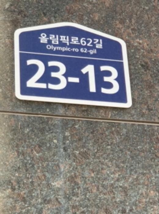 2024타경63301 법원경매 사진5 | 서울 강동구 오피스텔 경매