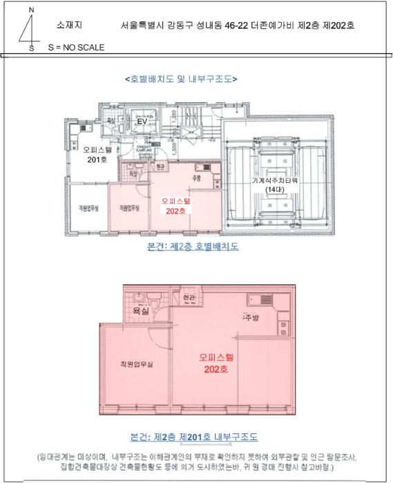 2024타경63301 법원경매 사진9 | 서울 강동구 오피스텔 경매
