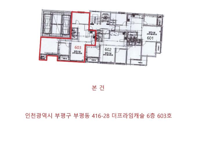 2024타경568576 법원경매 사진8 | 인천 부평구 오피스텔 경매