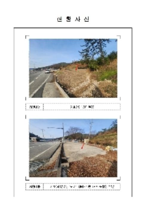 2024타경55543 법원경매 사진8 | 전남 함평군 전 경매
