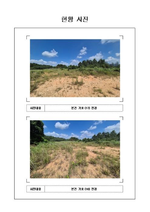 2024타경55697 법원경매 사진28 | 전남 영암군 임야 경매