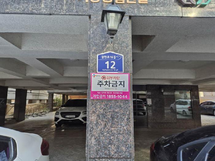 서울특별시 은평구 갈현로16길 12, 에이동 3층302호 (구산동,거성리젠시) · 지번주소: 서울특별시 은평구 구산동 25-2 법원경매 물건 대표사진