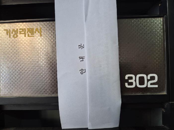 법원경매 2025타경50632 사진3 | 서울 은평구 갈현로16길 다세대주택 경매