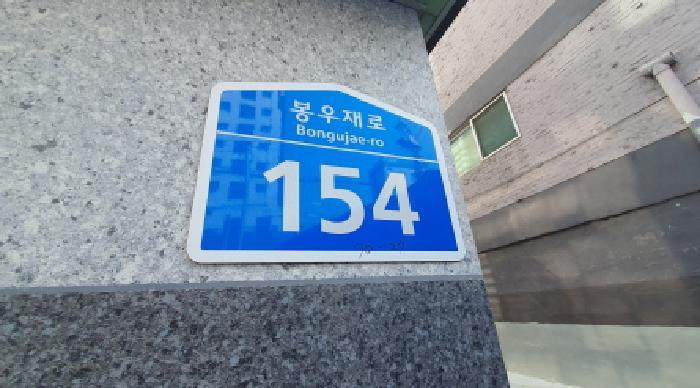 법원경매 2025타경11986 사진10 | 서울 중랑구 면목동 90-27 다세대주택 경매