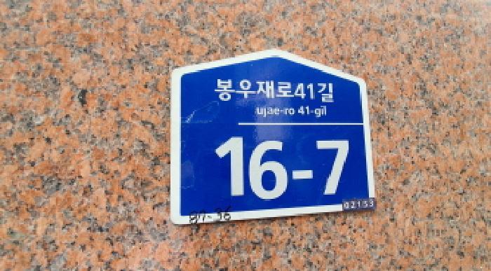 2025타경12114 법원경매 사진5 | 서울 중랑구 다세대주택 경매
