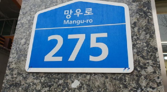 법원경매 2025타경12201 사진5 | 서울 중랑구 상봉동 116-17 로젠하임 다세대주택 경매