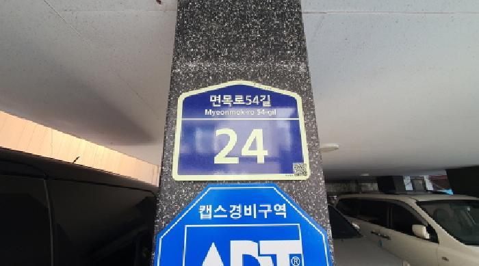 2025타경12233 법원경매 사진5 | 서울 중랑구 다세대주택 경매