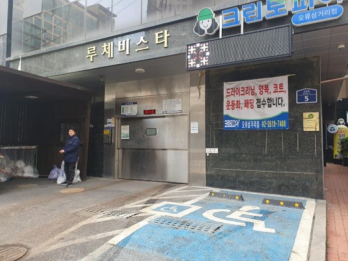 2024타경148380 법원경매 사진4 | 서울 구로구 아파트 경매