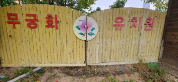 법원경매 2024타경2653 사진30 | 구미시 구평동 388-1 노유자시설 경매
