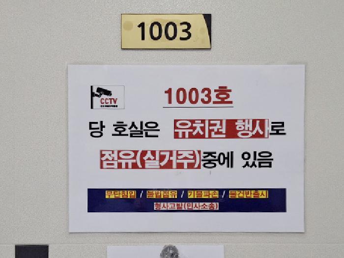 2025타경502176 법원경매 사진10 | 대전 중구 도시형생활주택 경매