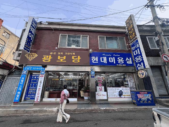 2025타경8777 법원경매 사진11 | 서울 영등포구 근린주택 경매