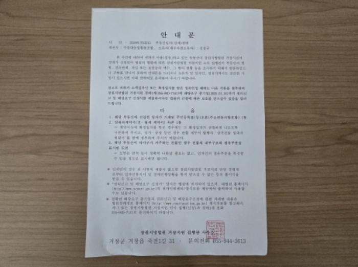 2024타경12215 법원경매 사진13 | 경남 거창군 근린상가 경매